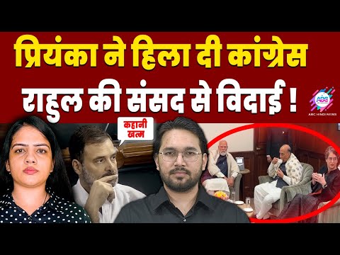 पीएम मोदी से मिलने पहुंची प्रियंका ! | PRIYANKA GANDHI | RAHUL GANDHI | PM MODI