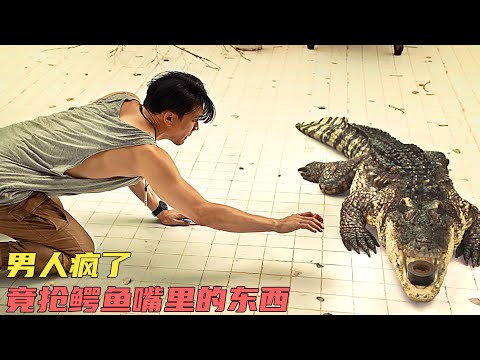 小情侶被困8米深荒廢泳池，更可怕是裏面還有條鱷魚《鱷口逃生》