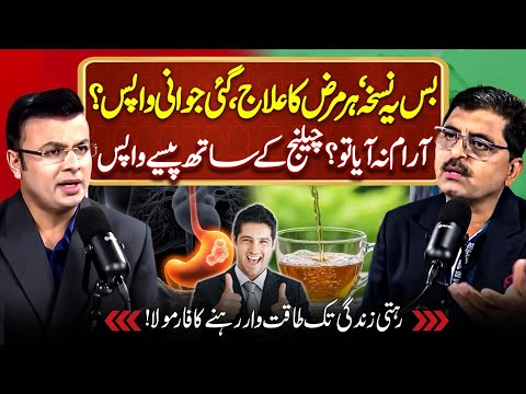 Stay Healthy & Young Forever ! Dr. Jamil Mehrvi’s Natural Treatment Secrets | Imran Sanaullah