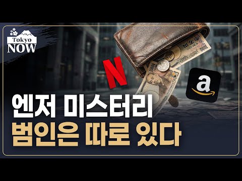 A Japan I Haven't Visited in 30 Years | Kim Il-gyu's Tokyo Now