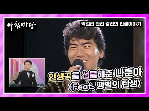 잊을 수 없는 선배 나훈아