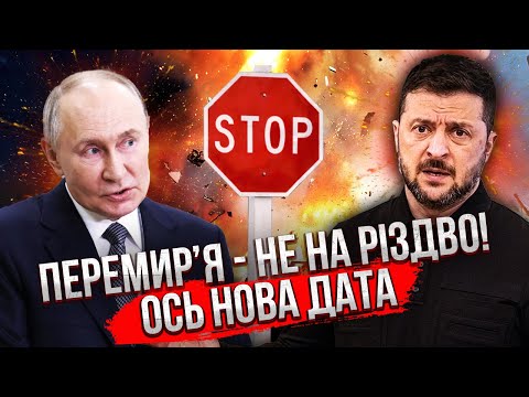 СВІТАН: АРМІЯ РФ БЕРЕ ОПЕРАТИВНУ ПАУЗУ! Ось дата перемир'я. Останні резерви СПАЛИЛИ В БОЮ