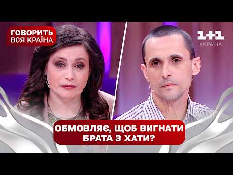 Батьки кайдаші, а діти мауглі | Говорить вся країна. Новий сезон