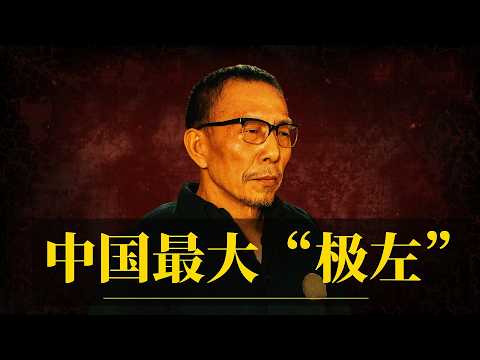 张春桥：中国最大“极左”｜毛泽东的第一知音