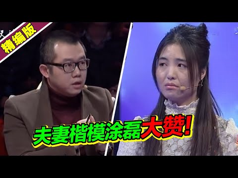 当代夫妻楷模！妻子端屎端尿照顾患病丈夫 涂磊都心服口服 大赞你们才是爱情的最高境界啊！《爱情保卫战》高能片段