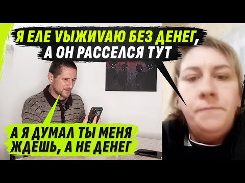 ZАЧЕМ МНЕ ТОТ МУЖ?! МНЕ ДЕНЬГИ НУЖНЫ, А НЕ ОН! @VolodymyrZolkin