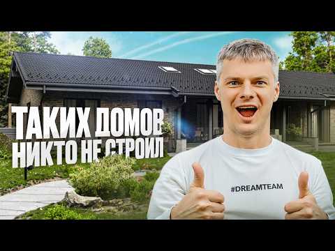 Построили идеальный одноэтажный дом: обзор, планировка, особенности