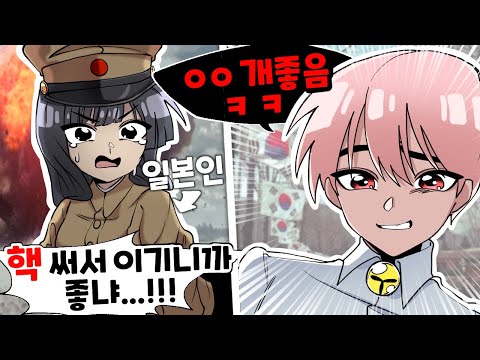 꼬우면 전쟁 일으키지 말았어야지ㅋㅋㅋ [유머게시판]