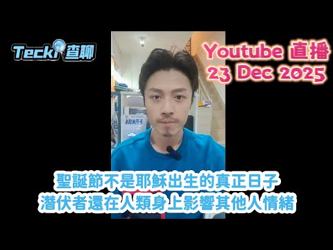 會員獨享頻道,每星期定時直播重播,謝謝你們支持,感恩❤️🩵