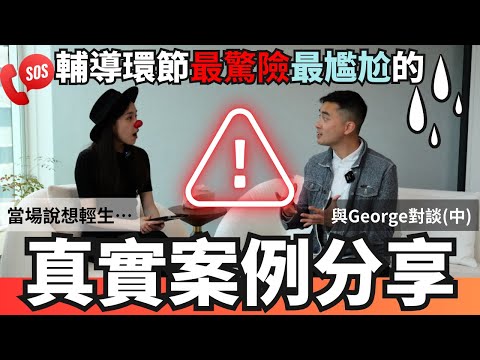 Chat with Buddhist Counselling Expert Dr George Lee Ep.2