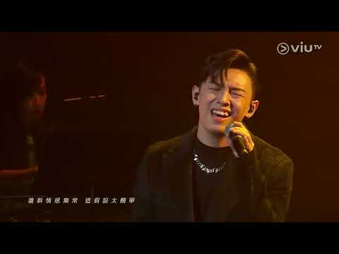 緊急聯絡人 - Gareth.T【Cover by MC 張天賦 X 希晉】(Live @ Chill Club)