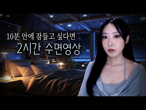제발 자고 싶지만 또 쇼츠보는 나..10분 안에 자려고 만든 영상 | 토요미스테리 수면영상