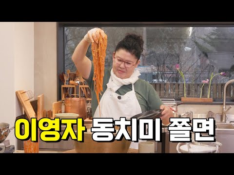 귀한 오색약수 동치미로 만든 영자의 역대급 새참
