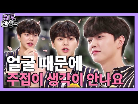 [해투레전드 ＃95] 그냥 생긴게 반칙... 반칙이라면 반칙이라구요! 진짜 만화를 찢어버린 비주얼 송강⭐️ | KBS 181004 방송