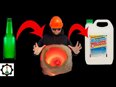 Как сварить ЖИДКОЕ СТЕКЛО из стеклянных БУТЫЛОК своими руками.