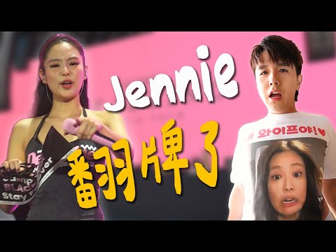 JENNIE注意到我了!!!｜久違泰國的二人世界｜隨手記錄random vlog🤣【常勇的日常】