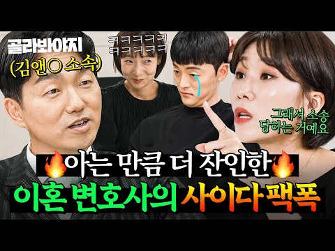 (1시간) 🔥상위 1% 엘리트들의 노빠꾸 팩폭🔥 아는 만큼 더 잔인한 이혼 변호사들의 참교육 모음｜이혼숙려캠프｜JTBC 241020 방송 외