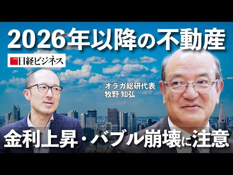 [Beware of rising interest rates and bubble bursting] Apartment price outlook from 2026 onwards /...