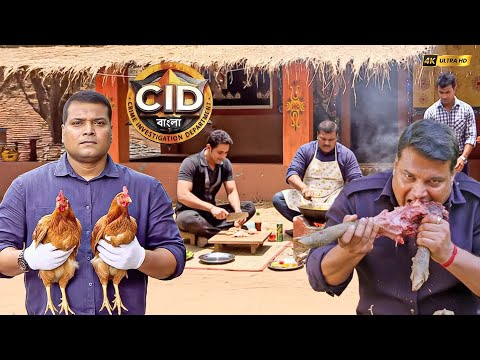 নববর্ষের পার্টির জন্য দয়া একটি মোরগ ধরেছে| CID | সিআইডি 2025 #cidbangla #criminalinvestigation