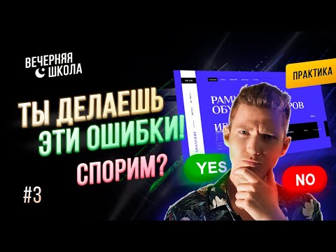 The 5 Most Horrible Mistakes Beginner Web Designers Make