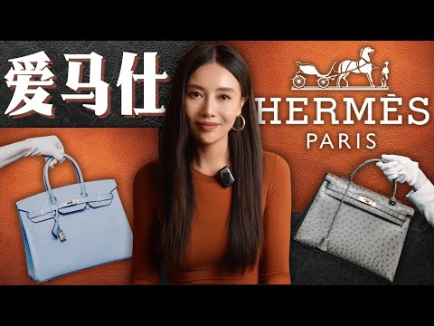 奢侈之下，少即是多: 爱马仕的百年之道
