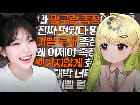 Oh... thank you, Woojung, that's a compliment, right? [Mingqin Server]