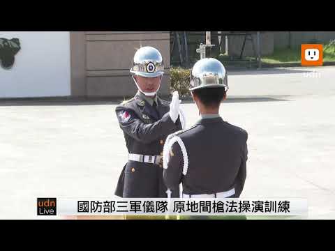 1016三軍儀隊原地間槍法操演訓練