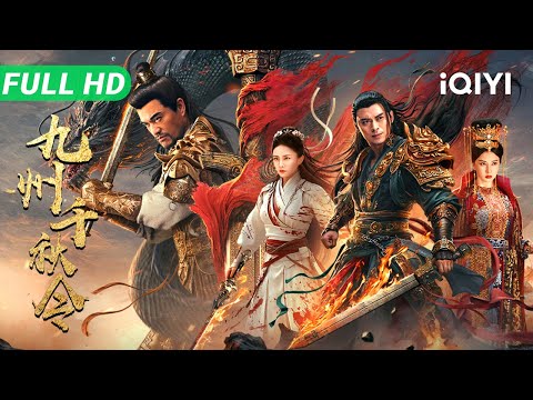【Multi Sub】THE KING RISE AGAIN | Martial Arts Action | iQIYI MOVIE THEATER