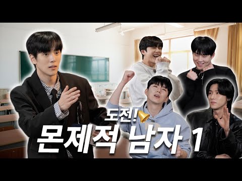 [몬 먹어도 고] EP.7 몬제적 남자 part.1 (Proble'MON'tic Men)