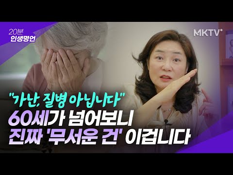 🟣When you're 4050, wake up and change 'this' right now! - 20-Minute Life Quotes