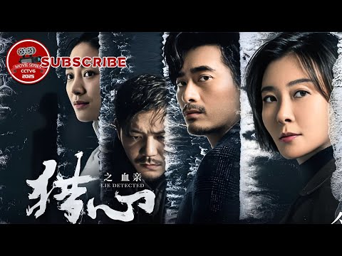 Lie Detected: Blood Tie