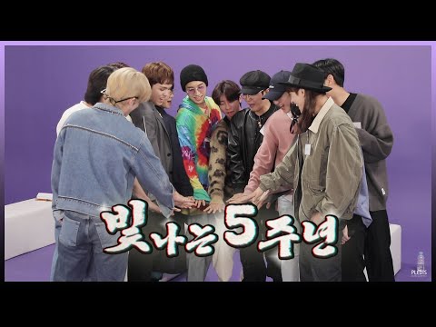 [SPECIAL VIDEO] SEVENTEEN 5th Anniversary '빛나는 5주년(Shining 5th Anniversary)'