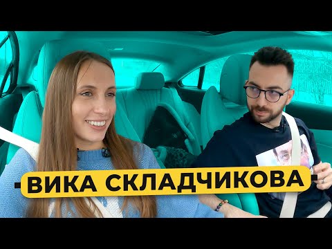ВИКА СКЛАДЧИКОВА - стендап на ТНТ, жуткие свидания, новая квартира, исповедь / 50 вопросов