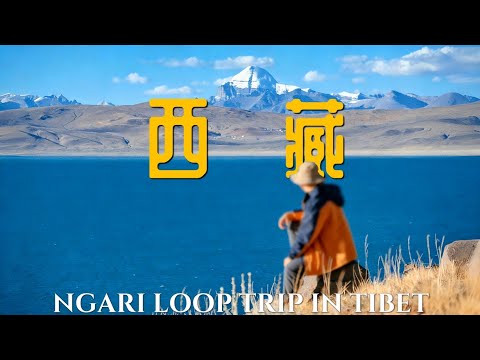 Tibet Ngari Grand Loop ,China  Ultimate Road to the Third Pole!