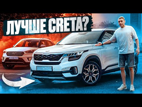 Привезли KIA Seltos из КОРЕИ