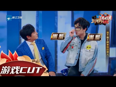 沈腾表弟颜值太高遭众人怀疑 姐姐心疼贾玲做喜剧承受太多看哭了 #王牌对王牌6 CLIP EP12