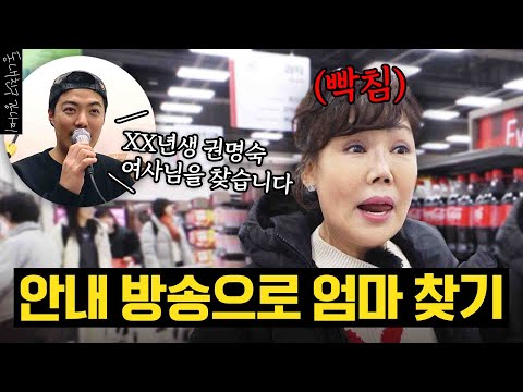 While shopping at the supermarket, I made an announcement promoting my mother's 70th birthday party