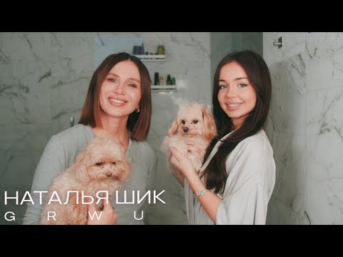 С чего начался бренд SHIK , семья и деньги/ GET READY WITH US/ Наталья Шик