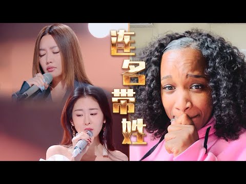 美国声乐老师对 A-Lin 张碧晨《连名带姓》的真实反应及评价 【中文字幕】Nikki's Reaction to A-Lin and Diamond Zhang