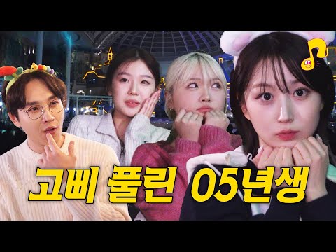 [ENG] We talked about generation Z with NMIXX HAEWON in Lotteworld