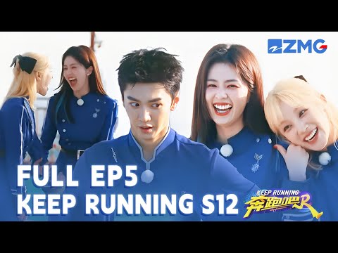 Zheyuan & Bai Lu’s name tags got teared off in a second! | Keep Running S12 EP05 | FULL/ENG SUB