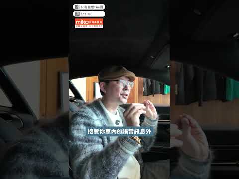 全台首實測！蘋果CarPlay Ultra！在Aston Martin Vantage S上體驗 #carplayultra #astonmartin #shorts @miko168