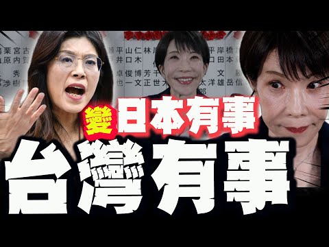 [Full Subtitles] Sanae Kaohsiung wins a resounding victory! Cheng Li-wen: Now it's a bit reversed...