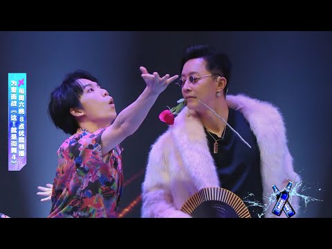 【舞蹈纯享】欢乐舞台扭起来！韩庚战队大秀《爱情恰恰》太可爱了【这！就是街舞S4】第七集 SDC4 20210925 EP7