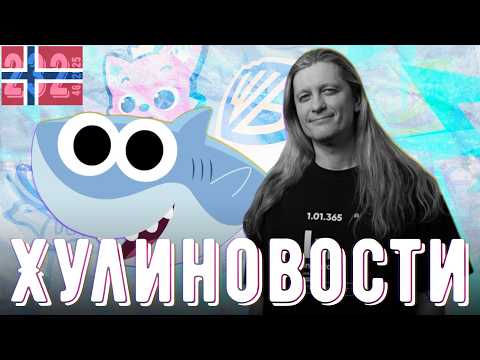 Тарифы Трампа заработали, акулёнок на бирже, крах битка, рекордный портрет