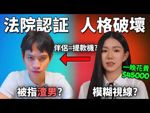 百萬訂閱「眾量級」前情侶 隔空開火! 家寧Andy老師互公開證據 令風向改變? 情感問題推出同性戀牌就能擺平嗎? 《前眾量級情侶連續劇事件+整合影片內容》