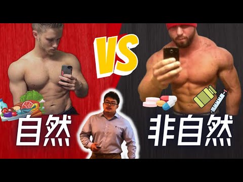 自然选手 vs 用药选手｜通常药物会有什么副作用？运动学博士生的专业分析