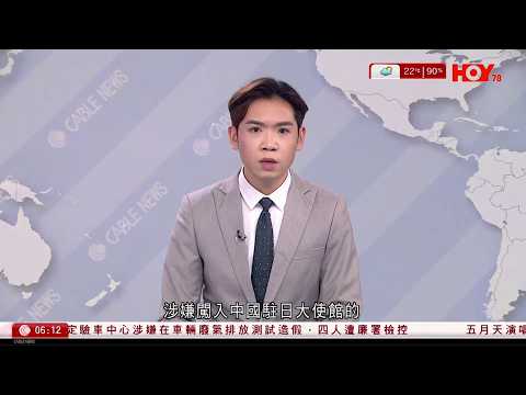 有線新聞 晨早新聞報道｜即時新聞｜港聞｜兩岸國際｜資訊｜HOY TV NEWS｜ 20260325