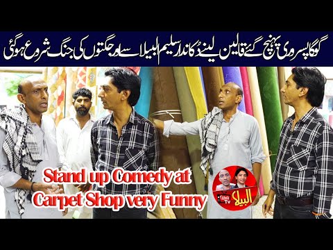 Carpet Shop Stand up Comedy from Saleem Albela and Goga Pasroori Funny Video