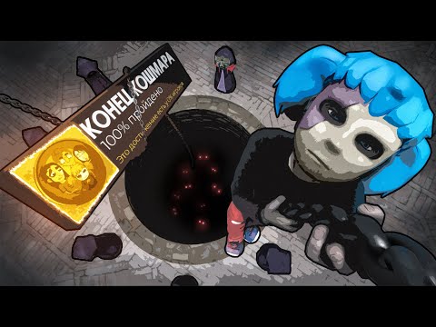 I completed FORGOTTEN LEGEND 100% - Sally Face